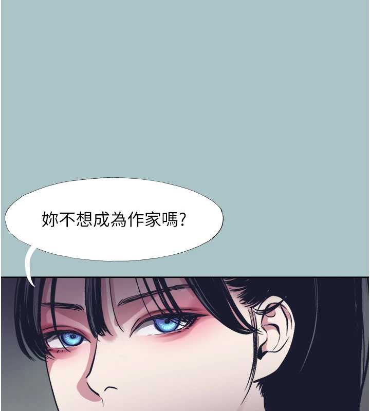 不要恋爱要打炮 - 第13話-不惜獻身的女職員 - page 106