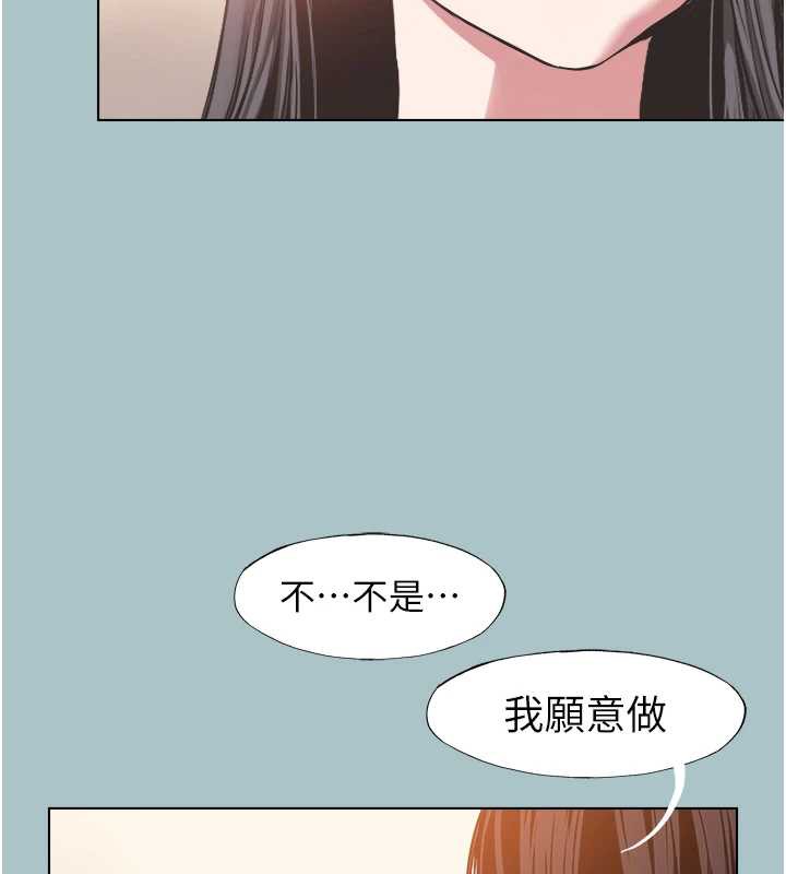 不要恋爱要打炮 - 第13話-不惜獻身的女職員 - page 108