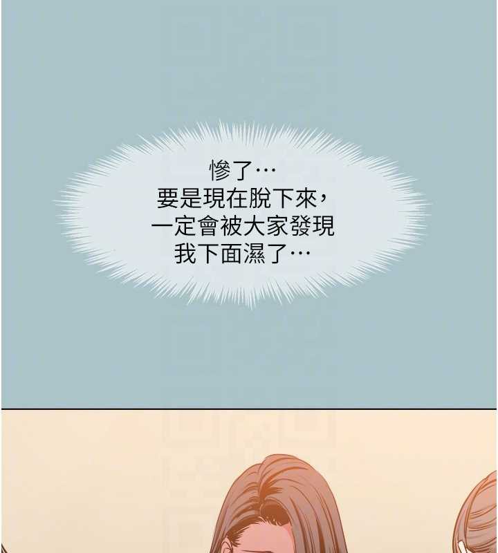 不要恋爱要打炮 - 第13話-不惜獻身的女職員 - page 110