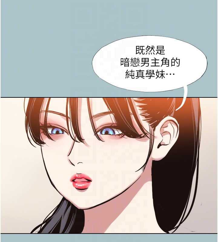 不要恋爱要打炮 - 第13話-不惜獻身的女職員 - page 117