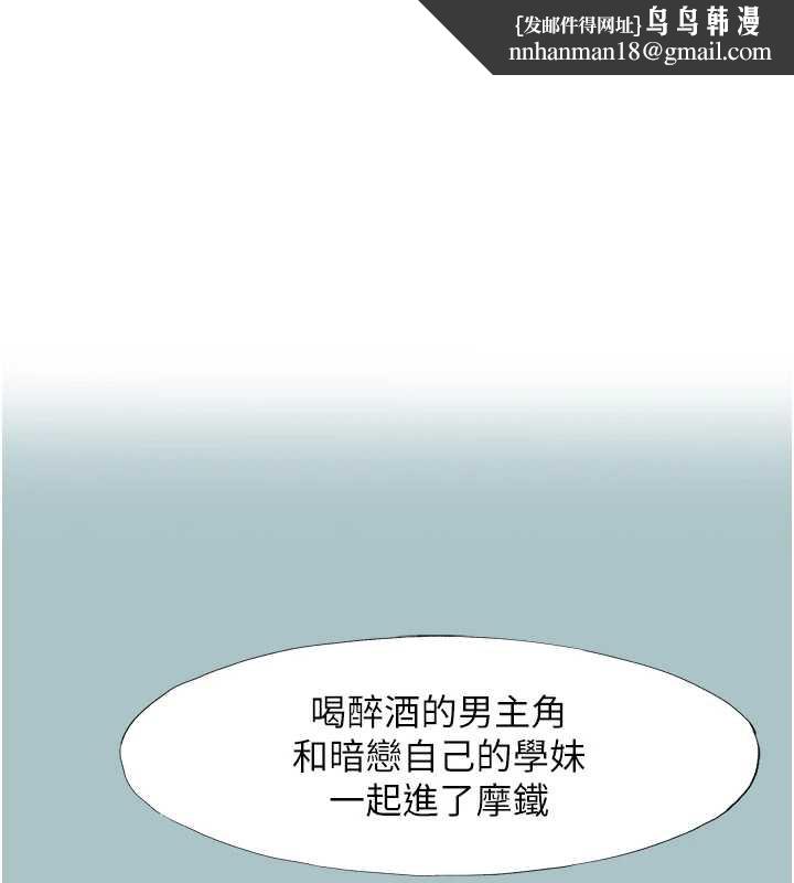 不要恋爱要打炮 - 第14話-第一次要溫柔一點 - page 1