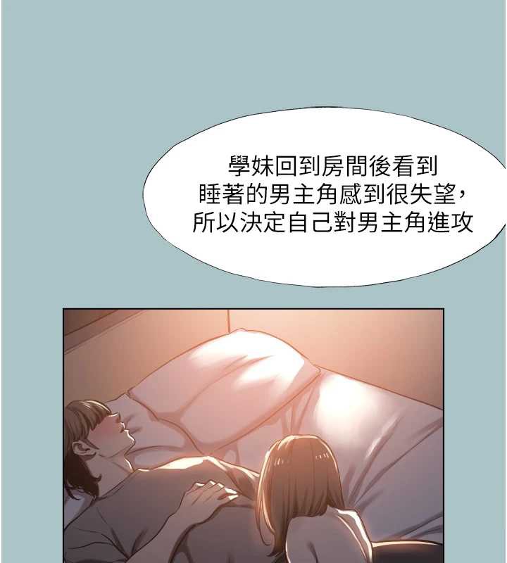 不要恋爱要打炮 - 第14話-第一次要溫柔一點 - page 5