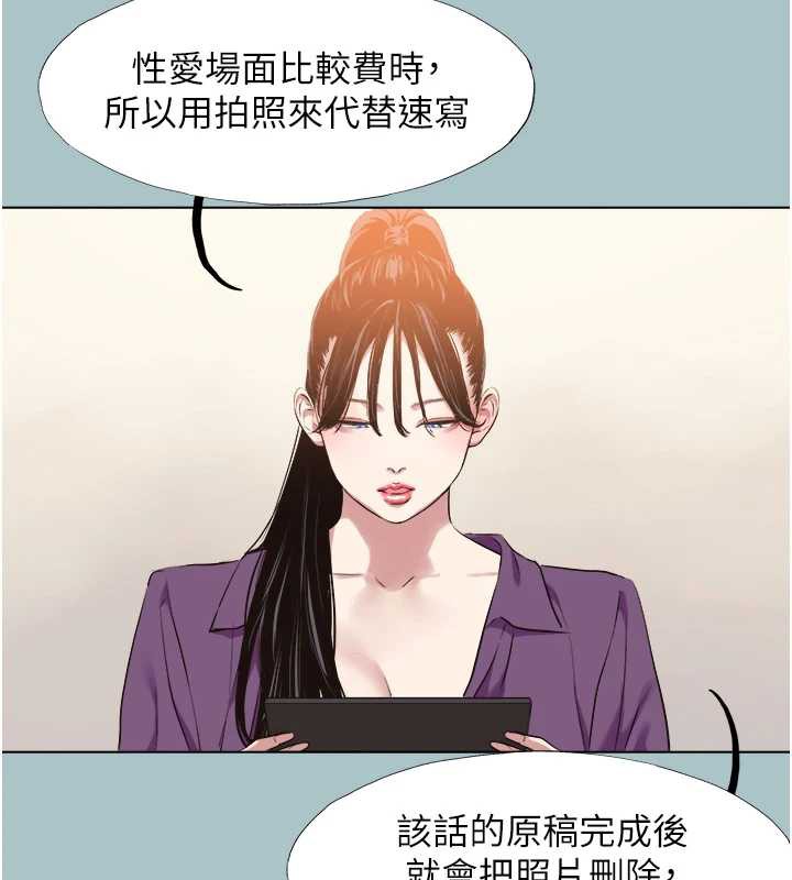 不要恋爱要打炮 - 第14話-第一次要溫柔一點 - page 7