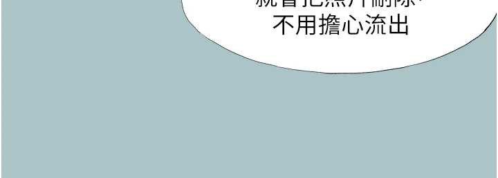 不要恋爱要打炮 - 第14話-第一次要溫柔一點 - page 8