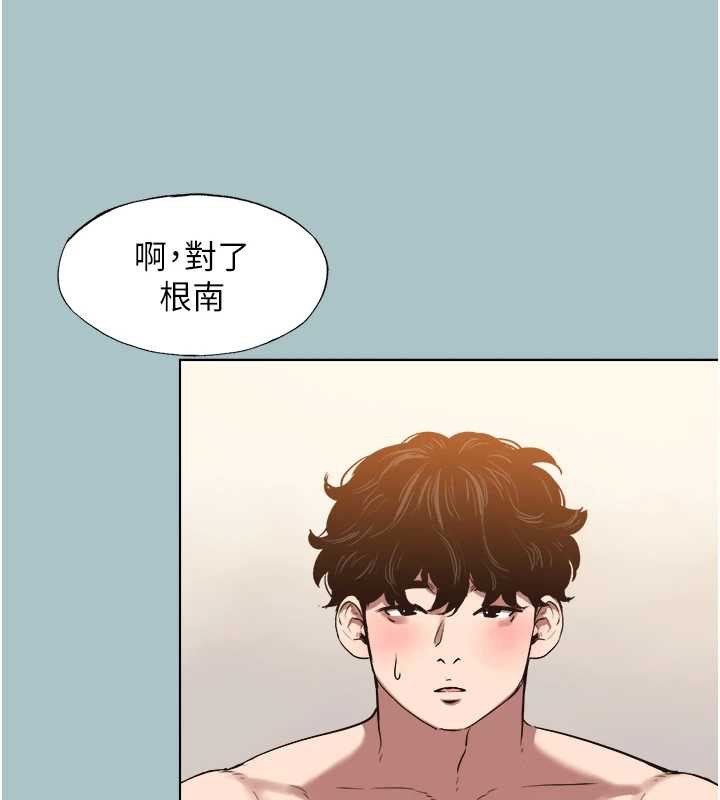 不要恋爱要打炮 - 第14話-第一次要溫柔一點 - page 9