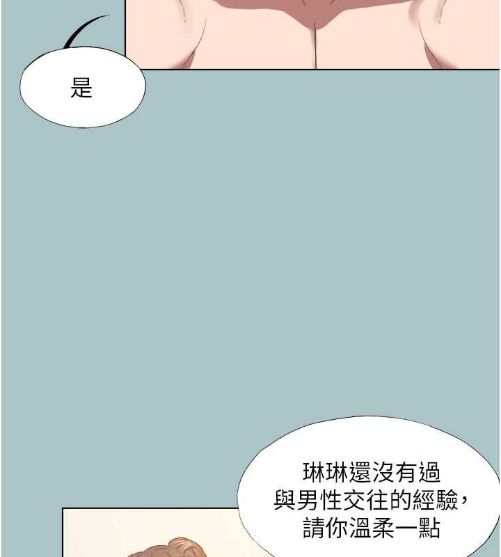 不要恋爱要打炮 - 第14話-第一次要溫柔一點 - page 10