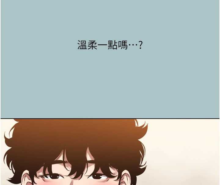 不要恋爱要打炮 - 第14話-第一次要溫柔一點 - page 12