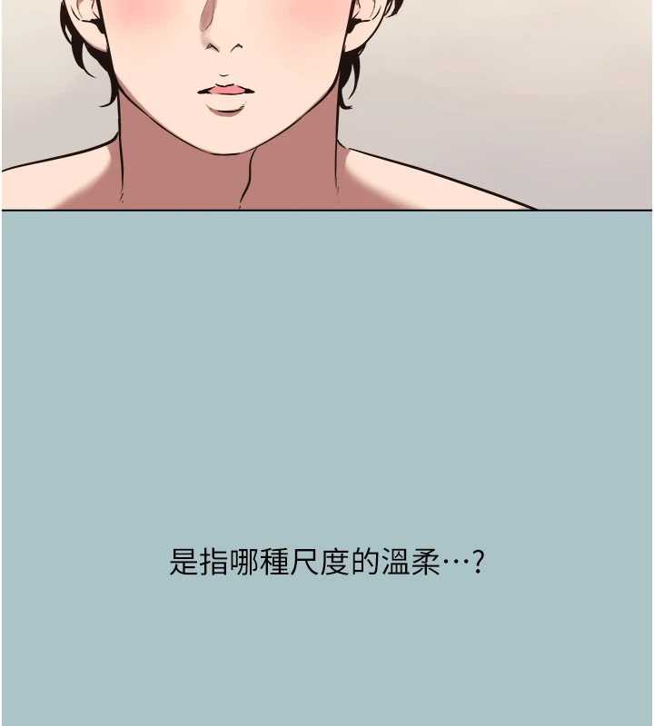 不要恋爱要打炮 - 第14話-第一次要溫柔一點 - page 13