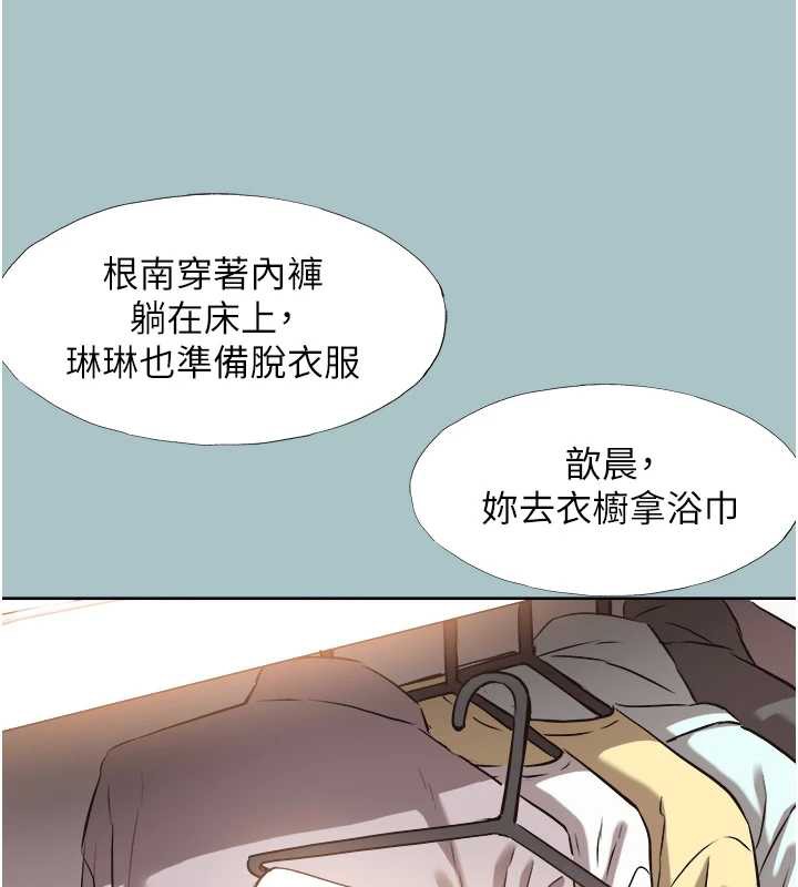 不要恋爱要打炮 - 第14話-第一次要溫柔一點 - page 16