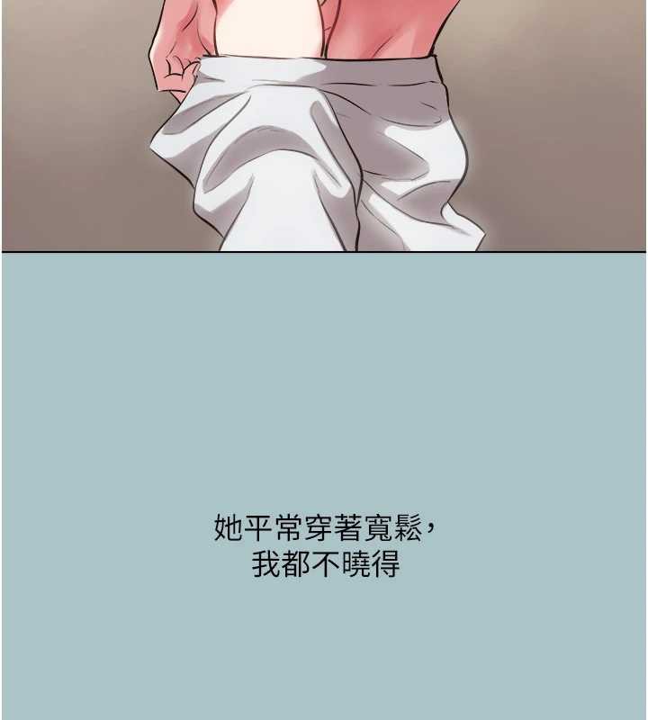 不要恋爱要打炮 - 第14話-第一次要溫柔一點 - page 25
