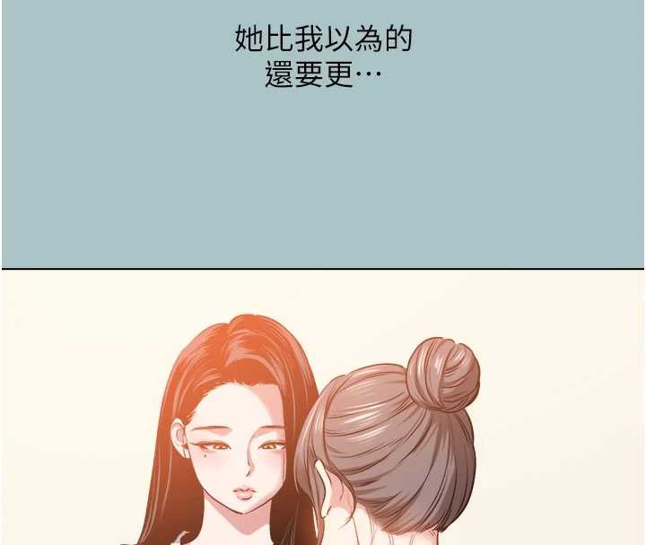 不要恋爱要打炮 - 第14話-第一次要溫柔一點 - page 27