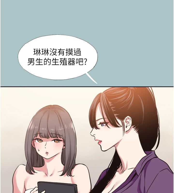 不要恋爱要打炮 - 第14話-第一次要溫柔一點 - page 31