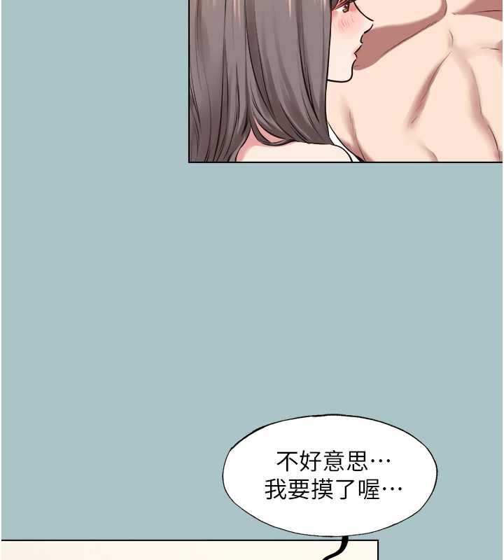 不要恋爱要打炮 - 第14話-第一次要溫柔一點 - page 42