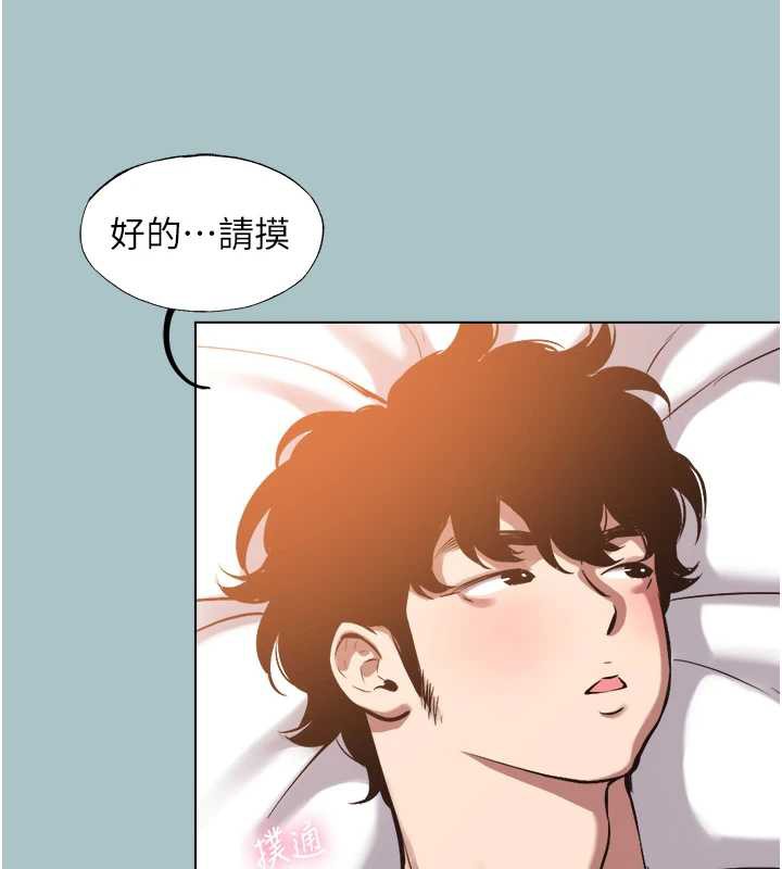不要恋爱要打炮 - 第14話-第一次要溫柔一點 - page 44