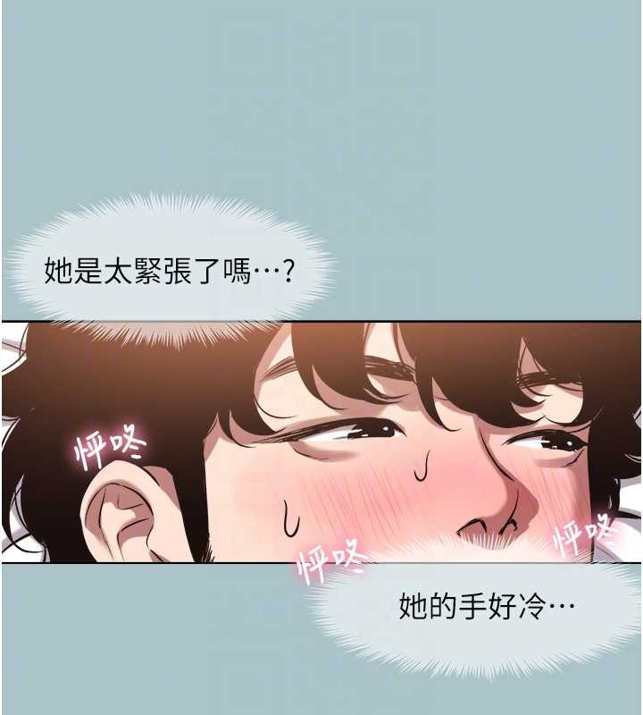 不要恋爱要打炮 - 第14話-第一次要溫柔一點 - page 64