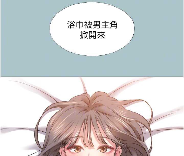 不要恋爱要打炮 - 第14話-第一次要溫柔一點 - page 67