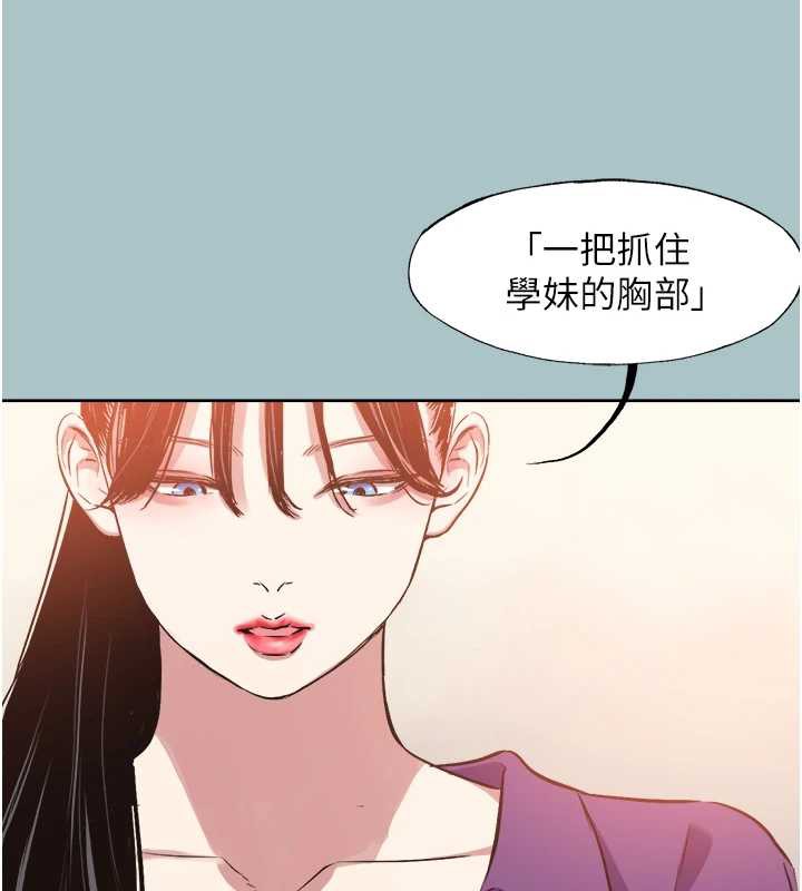不要恋爱要打炮 - 第14話-第一次要溫柔一點 - page 73