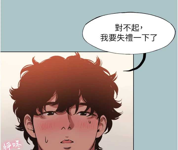 不要恋爱要打炮 - 第14話-第一次要溫柔一點 - page 76