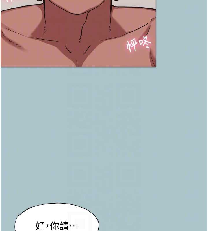不要恋爱要打炮 - 第14話-第一次要溫柔一點 - page 77