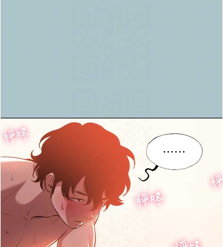 不要恋爱要打炮 - 第14話-第一次要溫柔一點 - page 82