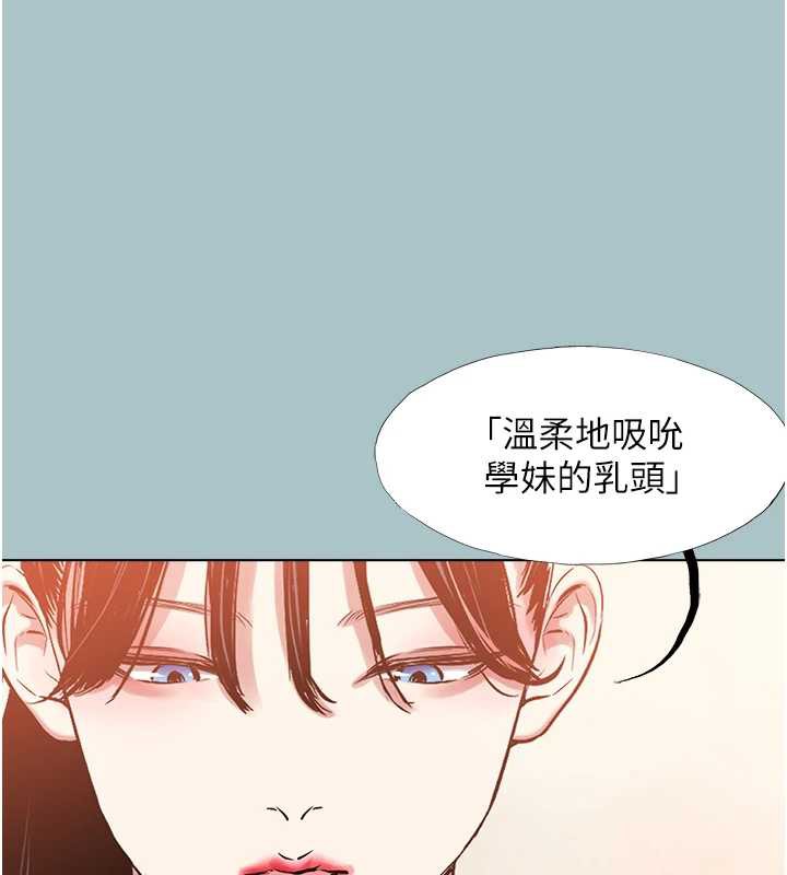 不要恋爱要打炮 - 第14話-第一次要溫柔一點 - page 87