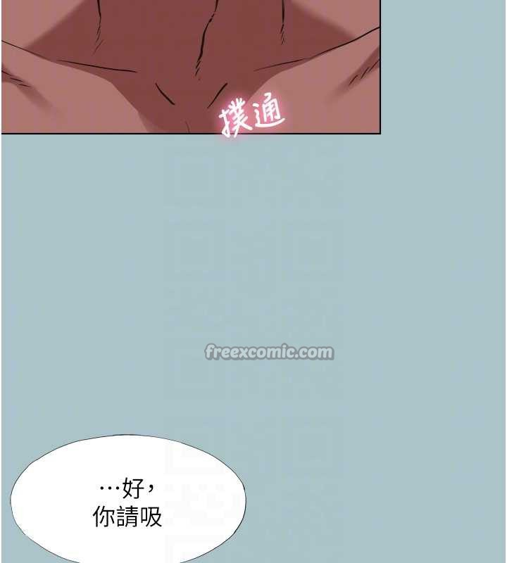 不要恋爱要打炮 - 第14話-第一次要溫柔一點 - page 90