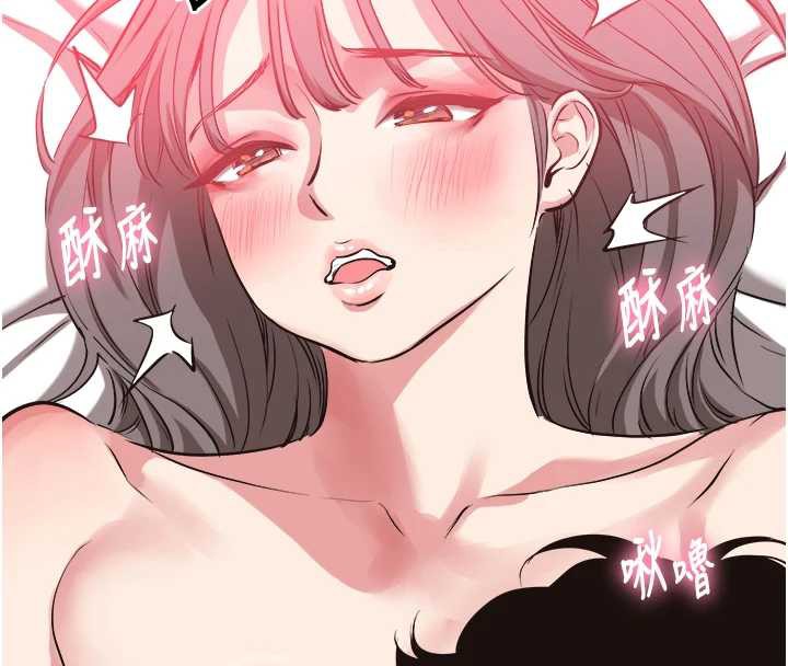 不要恋爱要打炮 - 第14話-第一次要溫柔一點 - page 96