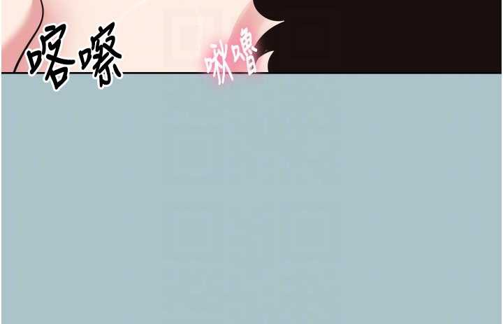 不要恋爱要打炮 - 第14話-第一次要溫柔一點 - page 97