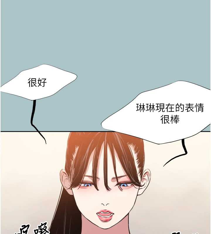 不要恋爱要打炮 - 第14話-第一次要溫柔一點 - page 98