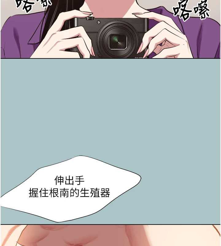 不要恋爱要打炮 - 第14話-第一次要溫柔一點 - page 99