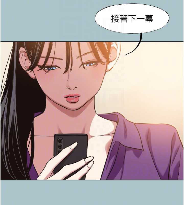 不要恋爱要打炮 - 第14話-第一次要溫柔一點 - page 104