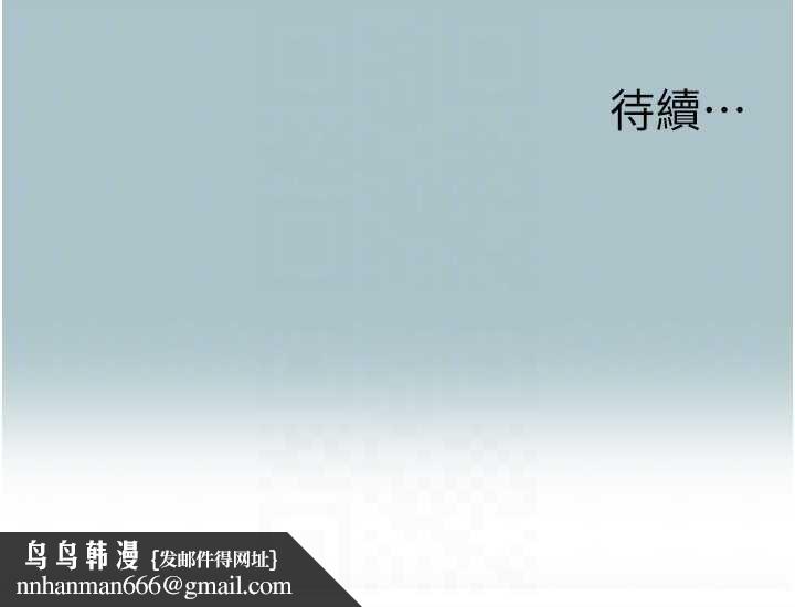 不要恋爱要打炮 - 第14話-第一次要溫柔一點 - page 108