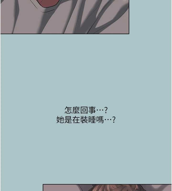 不要恋爱要打炮 - 第21話-睡美人，起床囉 - page 7