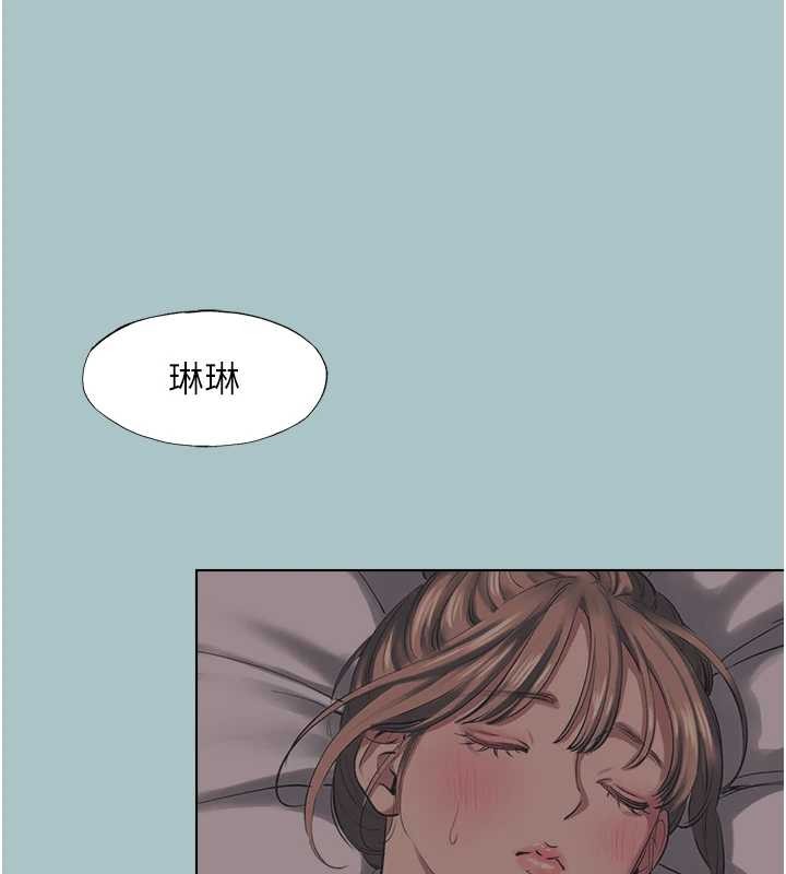 不要恋爱要打炮 - 第21話-睡美人，起床囉 - page 9