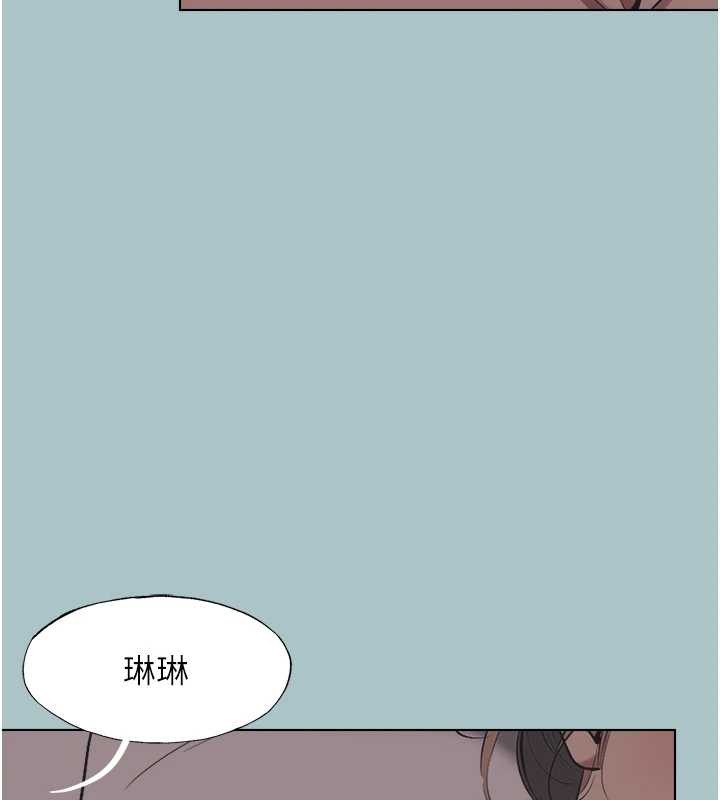 不要恋爱要打炮 - 第21話-睡美人，起床囉 - page 12