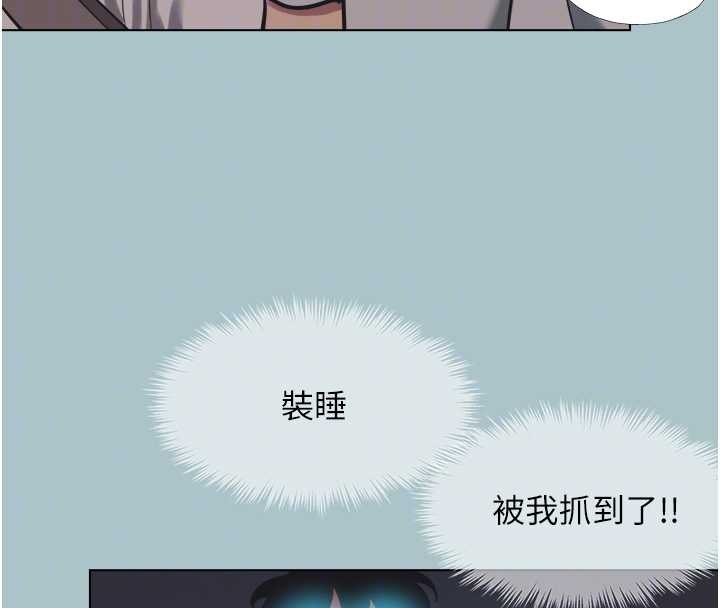 不要恋爱要打炮 - 第21話-睡美人，起床囉 - page 32