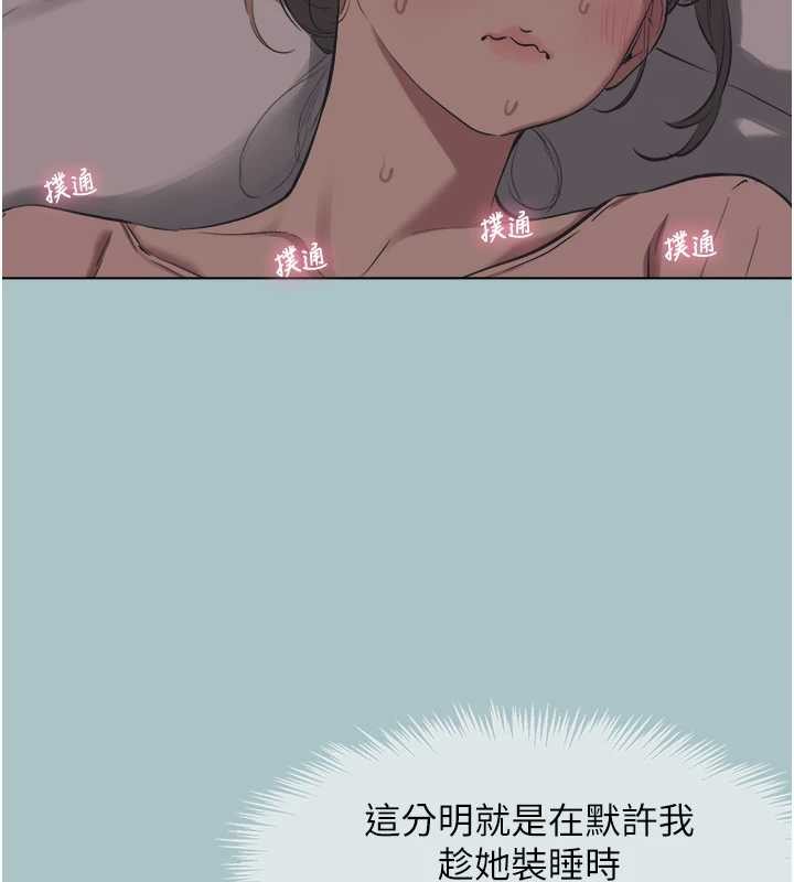 不要恋爱要打炮 - 第21話-睡美人，起床囉 - page 35
