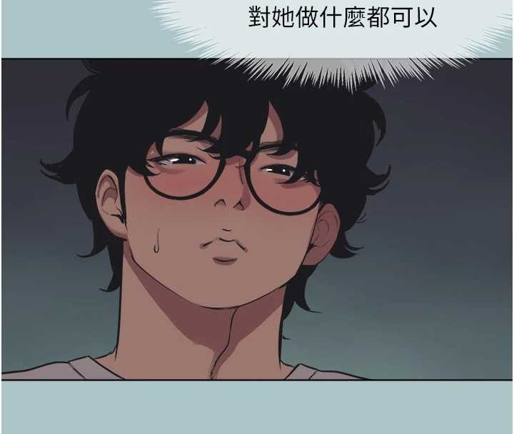 不要恋爱要打炮 - 第21話-睡美人，起床囉 - page 36