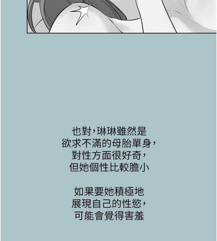不要恋爱要打炮 - 第21話-睡美人，起床囉 - page 40