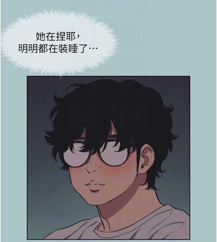 不要恋爱要打炮 - 第21話-睡美人，起床囉 - page 59