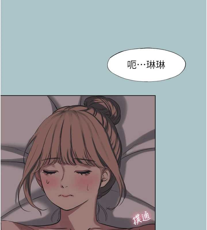 不要恋爱要打炮 - 第21話-睡美人，起床囉 - page 83