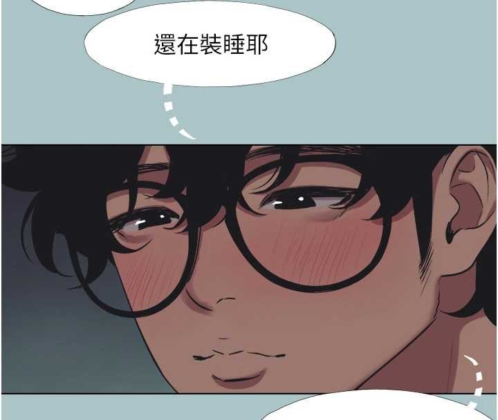 不要恋爱要打炮 - 第21話-睡美人，起床囉 - page 90