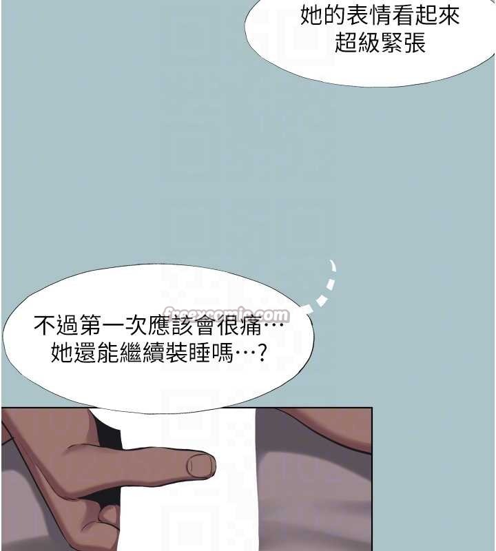 不要恋爱要打炮 - 第21話-睡美人，起床囉 - page 91