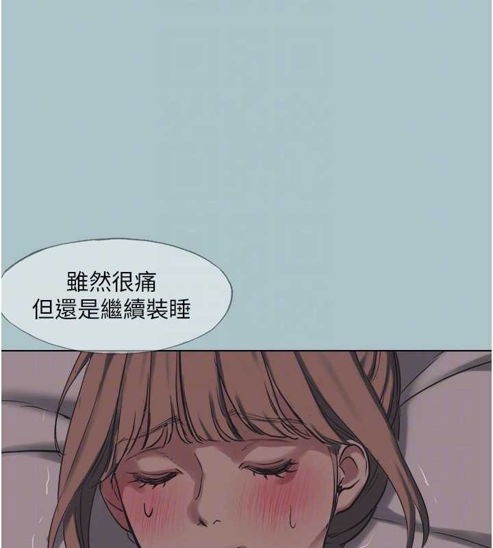 不要恋爱要打炮 - 第21話-睡美人，起床囉 - page 100