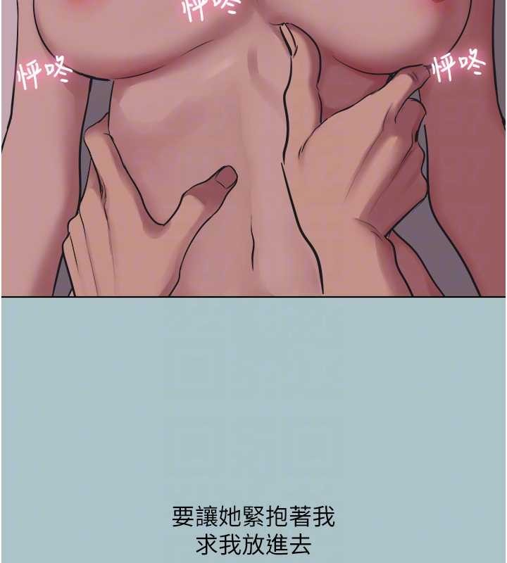 不要恋爱要打炮 - 第21話-睡美人，起床囉 - page 107