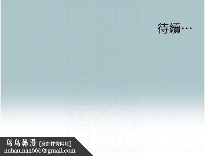 不要恋爱要打炮 - 第21話-睡美人，起床囉 - page 111