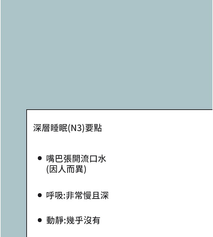 不要恋爱要打炮 - 第30話-雖然無心交往 - page 21