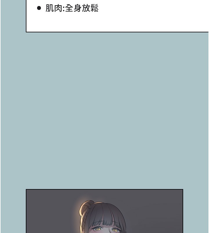不要恋爱要打炮 - 第30話-雖然無心交往 - page 22