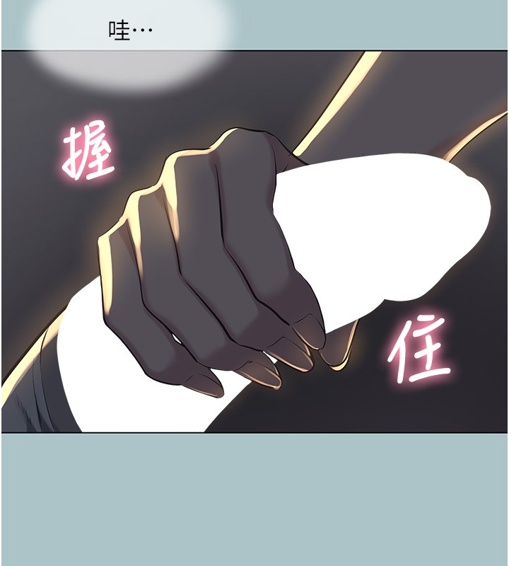 不要恋爱要打炮 - 第30話-雖然無心交往 - page 35