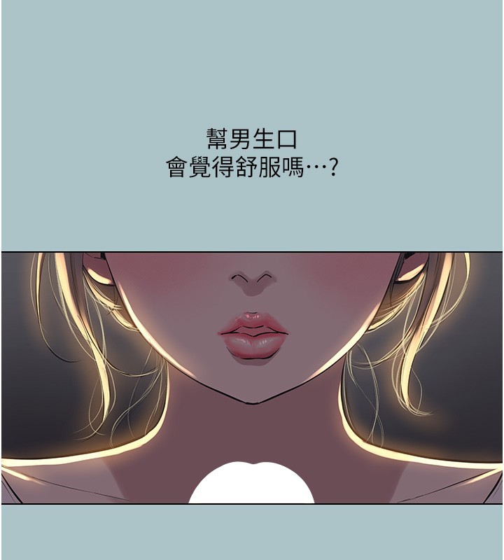 不要恋爱要打炮 - 第30話-雖然無心交往 - page 47